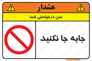  , تغییر , ندهید , 