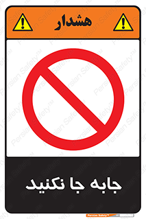  , تغییر , ندهید , 