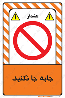  , تغییر , ندهید , 