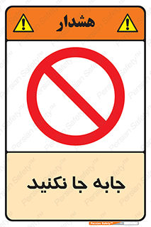  , تغییر , ندهید , 