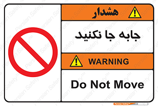  , تغییر , ندهید , 