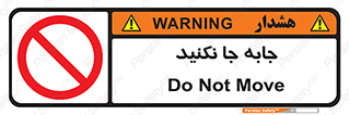  , تغییر , ندهید , 