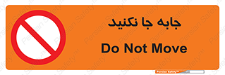  , تغییر , ندهید , 