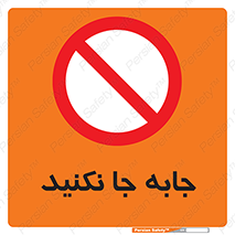  , تغییر , ندهید , 