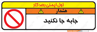  , تغییر , ندهید , 