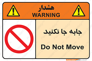  , تغییر , ندهید , 