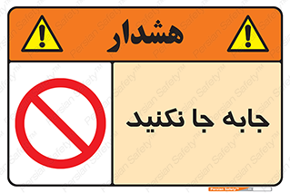  , تغییر , ندهید , 