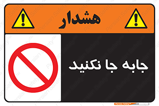  , تغییر , ندهید , 