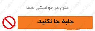  , تغییر , ندهید , 