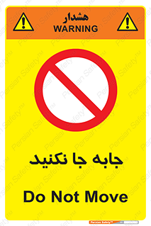  , تغییر , ندهید , 