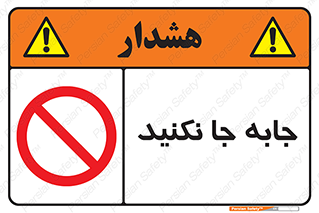  , تغییر , ندهید , 