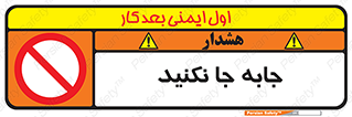 , تغییر , ندهید , 