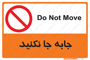  , تغییر , ندهید , 