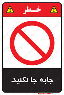  , تغییر , ندهید , 