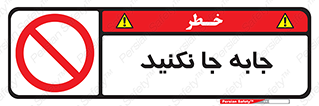  , تغییر , ندهید , 