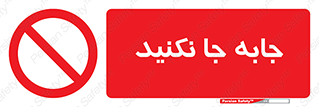  , تغییر , ندهید , 