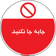  , تغییر , ندهید , 