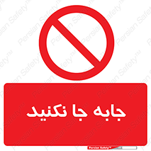  , تغییر , ندهید , 