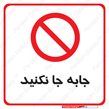  , تغییر , ندهید , 