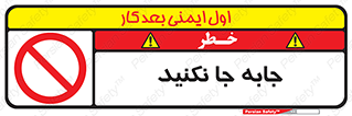 , تغییر , ندهید , 