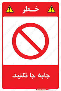  , تغییر , ندهید , 