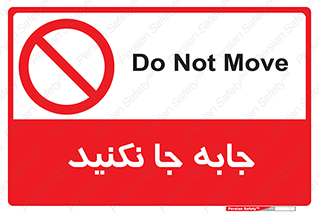  , تغییر , ندهید , 