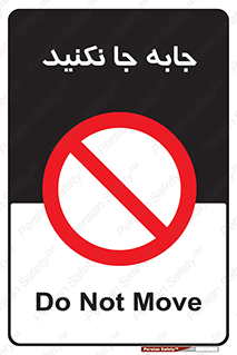  , تغییر , ندهید , 