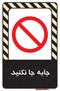  , تغییر , ندهید , 
