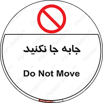  , تغییر , ندهید , 