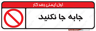  , تغییر , ندهید , 