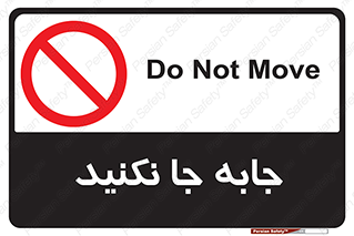  , تغییر , ندهید , 