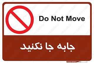  , تغییر , ندهید , 