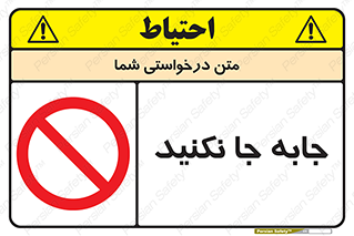  , تغییر , ندهید , 
