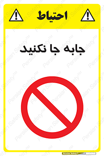  , تغییر , ندهید , 
