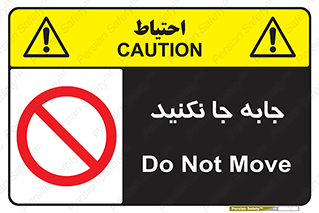  , تغییر , ندهید , 