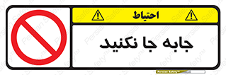  , تغییر , ندهید , 