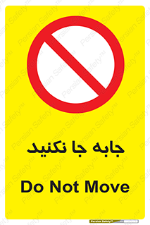  , تغییر , ندهید , 