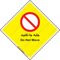  , تغییر , ندهید , 