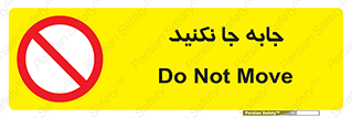  , تغییر , ندهید , 
