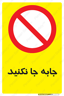  , تغییر , ندهید , 