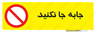  , تغییر , ندهید , 