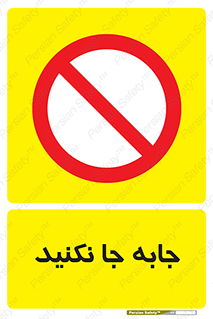  , تغییر , ندهید , 