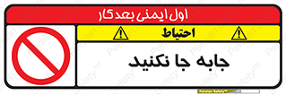  , تغییر , ندهید , 