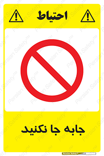  , تغییر , ندهید , 