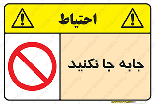  , تغییر , ندهید , 