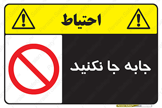  , تغییر , ندهید , 