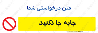  , تغییر , ندهید , 