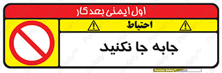  , تغییر , ندهید , 