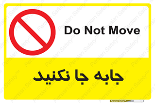  , تغییر , ندهید , 