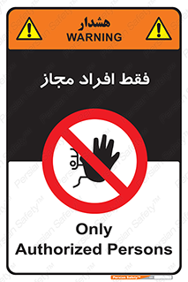  , پرسنل , 